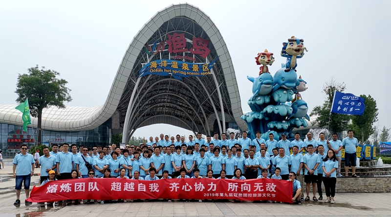 冠能集體合影